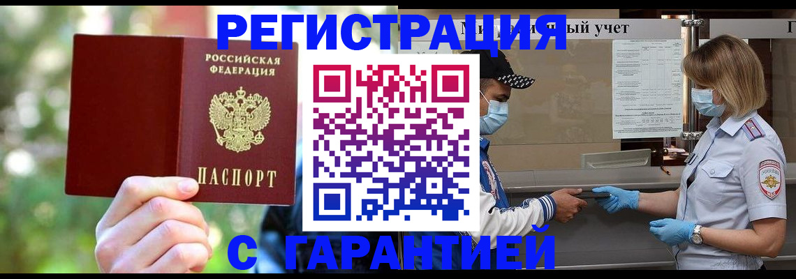 временная регистрация для школы в Угличе