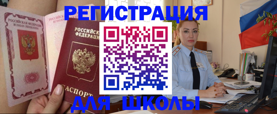 прописка для кредита в Угличе