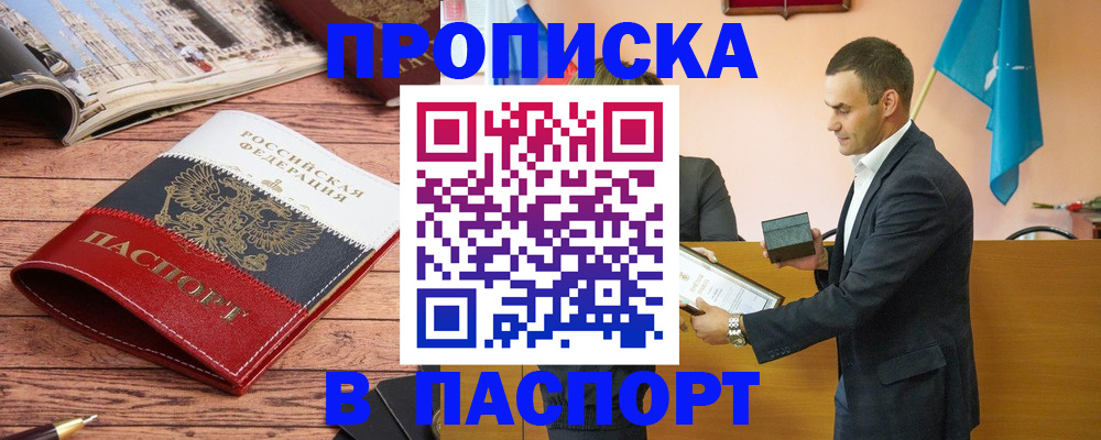 прописка в квартире в Угличе